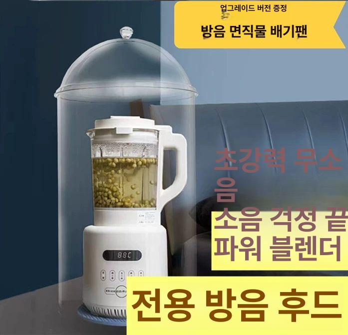 블랜더 뚜껑 소음방지 블렌더 차단커버 방음커버 믹서기 주방 소음차단 방음덮개 - 상세 이미지 2