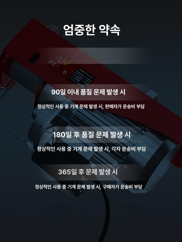 윈치 무선리모콘 리모컨 호이스트 전기 체인블럭 리프팅 도르래 컨트롤러 윈찌 건축용 - 상세 이미지 5