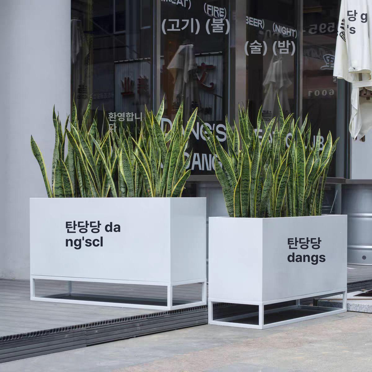 파티션 철제플랜트박스 정원 인테리어 조경 장식 상자 베란다 대형화분 받침대 화분대 - 상세 이미지 4