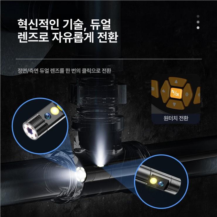 누수탐지기 산업용 배관내시경카메라 파이프 점검 검사 렌즈 관로탐지기 보어스코프 - 상세 이미지 3