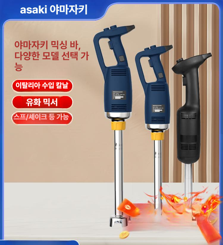 대형 믹싱기 핸드블렌더 교반기 반죽기 핸드블랜더 가정용 상업용 균질기 믹서기 제빵 - 상세 이미지 2