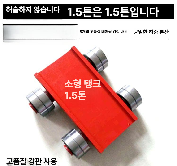 도비 대차 플랫 운송 운반기 고하중 바퀴 산업용 중하중 호이스트 탱크운반 삼각형 - 상세 이미지 2