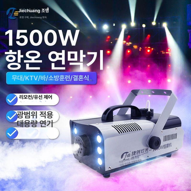 유선 포그머신 연기 제어 무대연출 발생기 공연장 효과 스모그머신 분사 행사 축제 - 상세 이미지 2