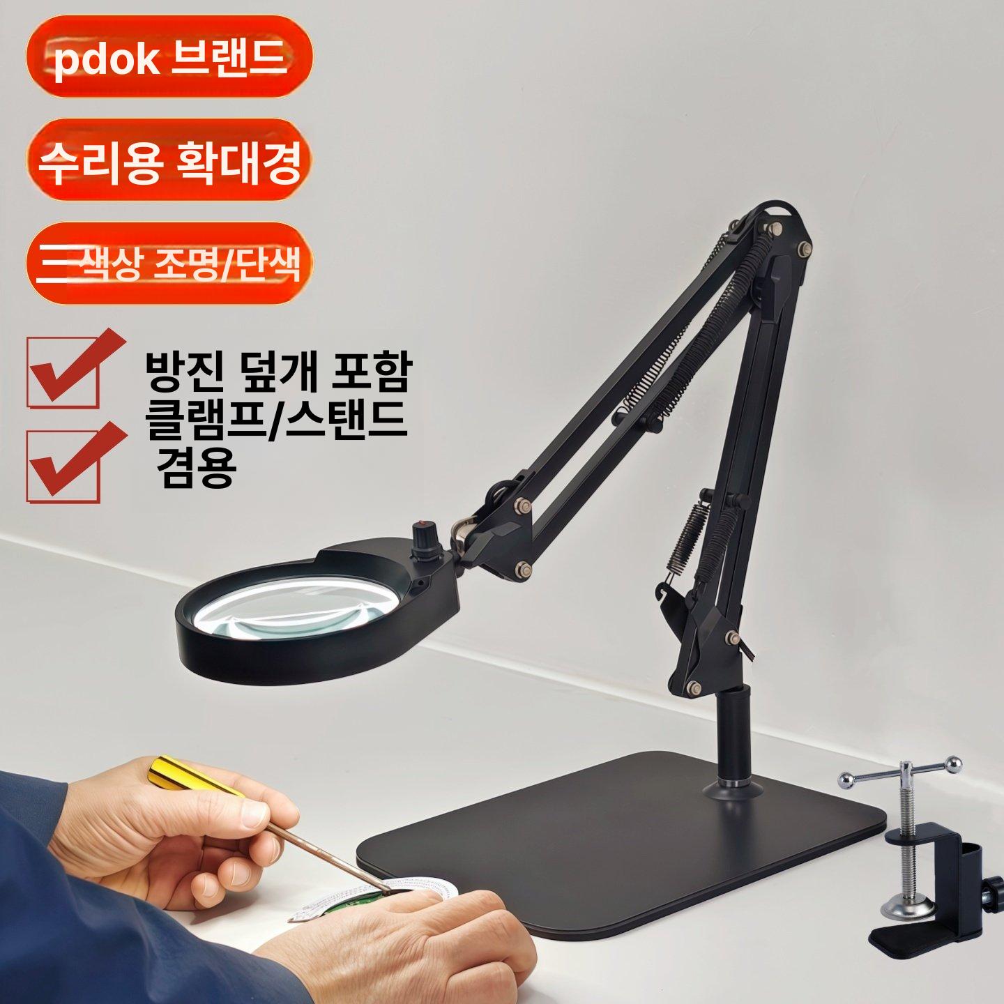 확대독서기 거치형돋보기 검사용 루페 확대렌즈 조명 작업용 독서등 노안용 정밀작업 - 상세 이미지 2