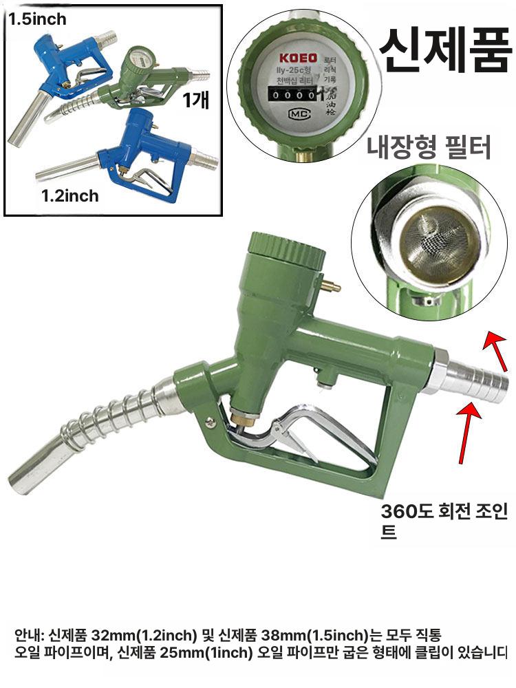 디지털 주유건 계량기 충전 오일건 게이지 밀봉 기본 주입기 니플 공구 연결 급유건 - 상세 이미지 2