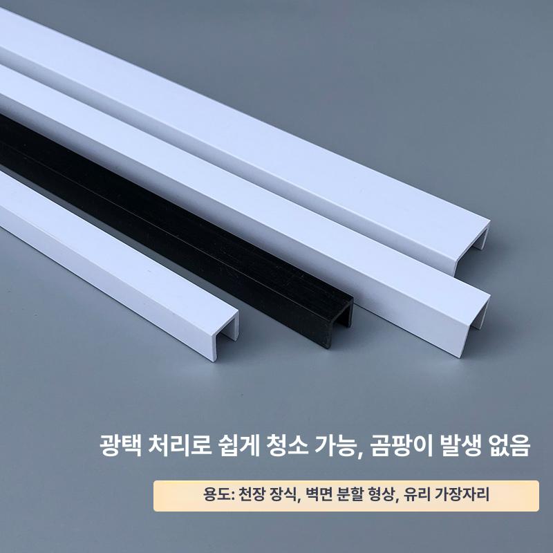 마감재 알루미늄합금 직각 몰딩 보호대 문턱 걸레받이 모서리 프로파일 테두리 - 상세 이미지 3