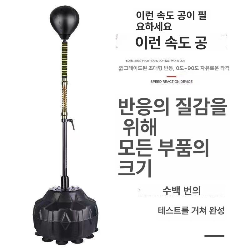 전문가용 킥복싱 훈련볼 속도 스피드 타격 연습용 장비 순발력 펀치 격투기 체육관 - 상세 이미지 3