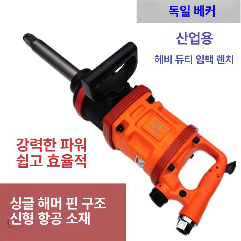 공압 에어렌치 임팩트 독일 타이어 중장비 스패너 복서 정비 해머 고토크 총 숙련자 - 상세 이미지 3