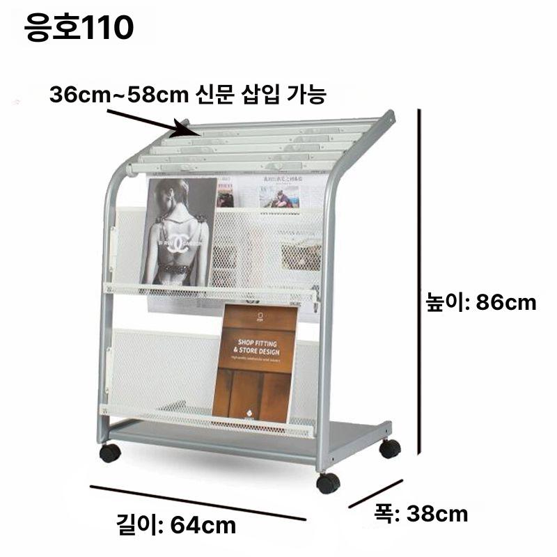 신문꽂이 랙 철제 이동식 잡지꽂이 신문가판대 스탠드 책 거치대 신문보관함 리플렛 - 상세 이미지 2