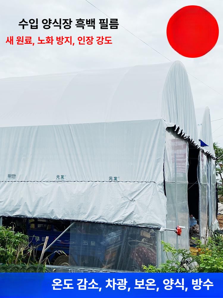 햇빛차단 비닐하우스 농업용차광막 온실 그물망 흑백 천막 차양막 농자재 폭 음영율 - 상세 이미지 2