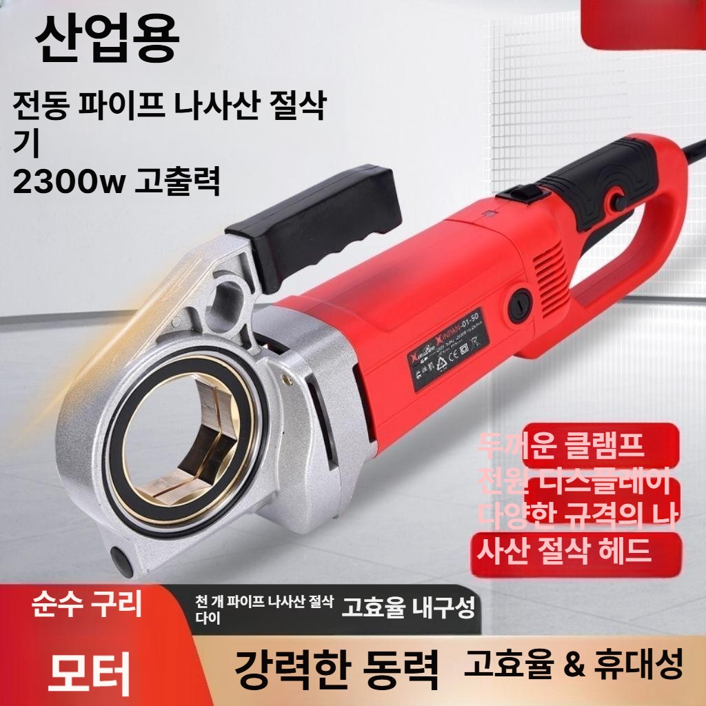 스레딩 배관 나사가공기 나사산 머신 태핑 수도 나사선 절단기 파이프탭 탭핑기 밸브 - 상세 이미지 4