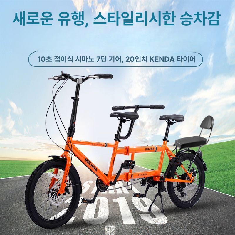 2인용 자전거 커플 라이딩 가족 나들이 레저용 피크닉 연인 레져 성인용 사이클 - 상세 이미지 3