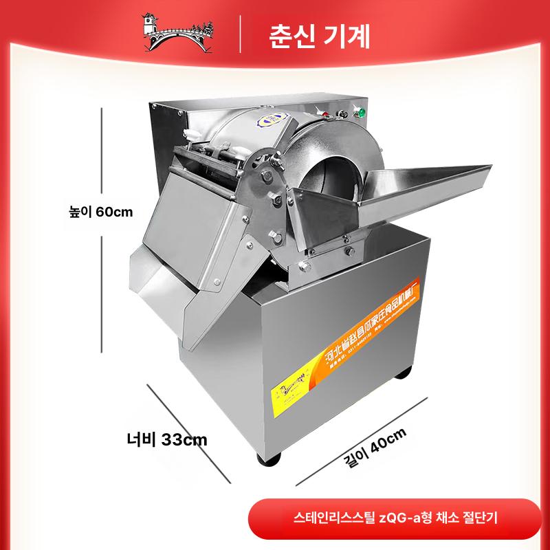 대용량 무말랭이기계 업소용 김장 감자튀김 채썰기 커터 컷팅기 무채기계 야채절단기 - 상세 이미지 3