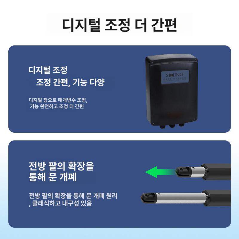 전동 자동문 스윙 주차장 철대문 모터 차고문 자동대문 철제대문 게이트 도어개폐기 - 상세 이미지 5