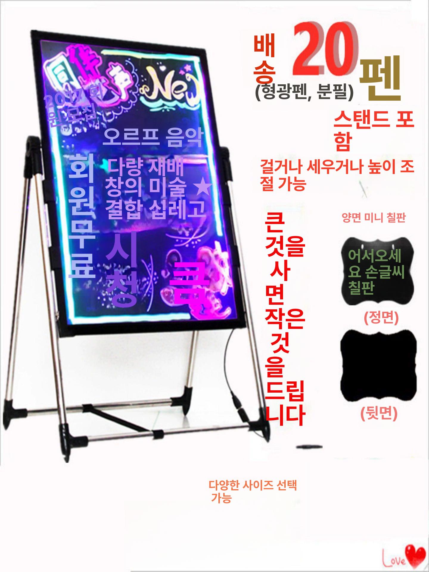 무선 전자칠판 LED 메뉴보드 야광보드 홍보용 간판 메뉴판 형광 고기집 야시장 - 상세 이미지 2