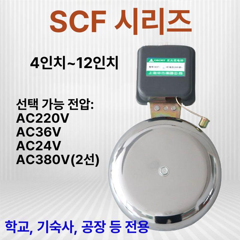 상업용 타임벨 복싱 수업종 스쿨벨 공장 알람종 주철 알림벨 전기 리모콘 스위치 학교 - 상세 이미지 3