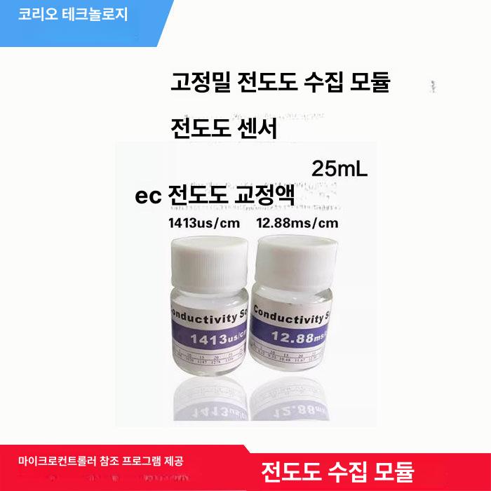 수질센서 감지 ec센서 전극 아두이노 전도도계 측정기 환경 탁도 시험기 프로브 디지털 - 상세 이미지 4