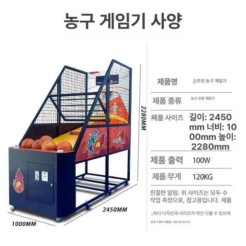 농구 게임기 득점 기계 머신 실내 슈팅기 오락기 스코어 슛팅 업소용 가정용 백보드 - 상세 이미지 3