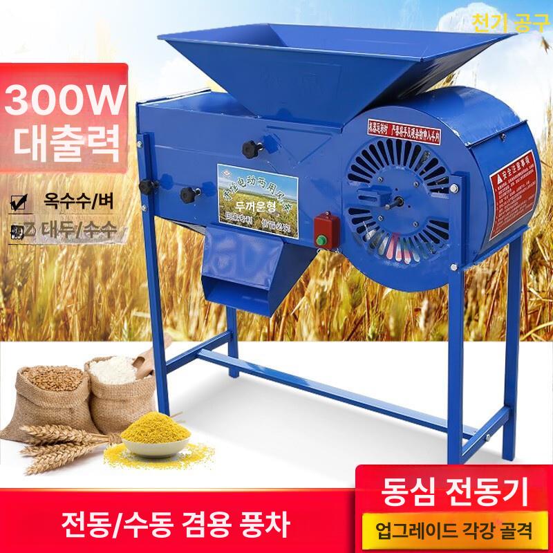 전기 들깨터는기계 풍구 탈피기 분리기 곡물 껍질 정선기 농업 탈곡기 분류기 - 상세 이미지 3