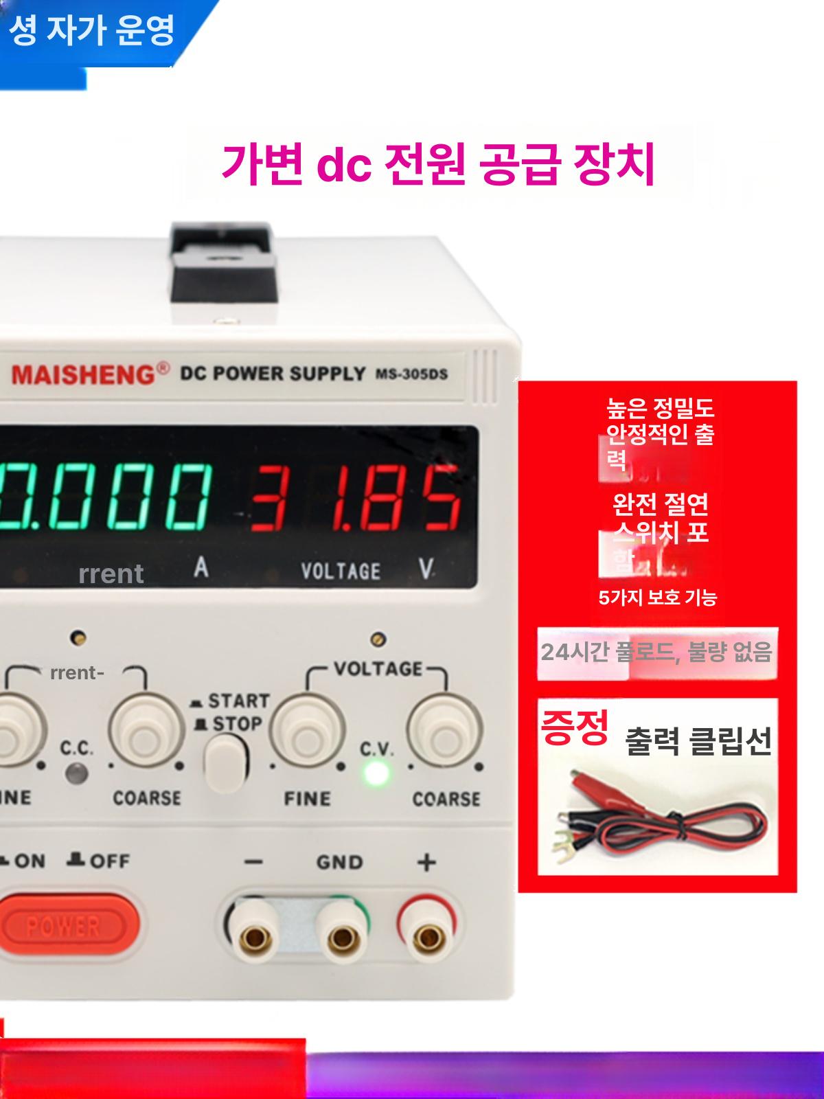 디지털 dc파워서플라이 전원공급장치 조정 스위칭 어댑터 디스플레이 전원장치 조절기 - 상세 이미지 3