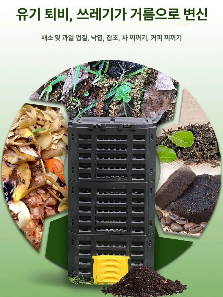 대용량 퇴비통 이중 정원 원예 퇴비함 분해 낙엽 유기 거름 폐기물 비료 컴포스터 - 상세 이미지 2