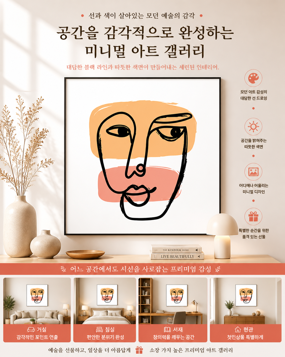 제로팅 추상 일러스트 053 명화 그림 액자 인테리어 AIP53E29 이미지 8