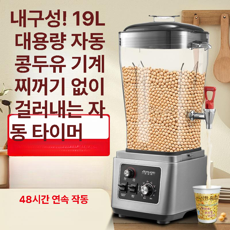초대형 믹서 블랜더 공장용 분쇄기 매장용 혼합기 대량 산업용 업소용 블렌더 - 상세 이미지 5