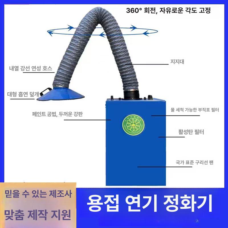 유해가스 집진기 국소배기 이동형 흡입 용접 연기 산업용 분진 정제기 흄후드 정화 - 상세 이미지 3