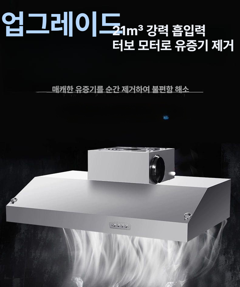 업소용후드 환풍기 레인지 환기구 배기팬 닥트 음식점 배기구 주방후드 파이프 사각 - 상세 이미지 5