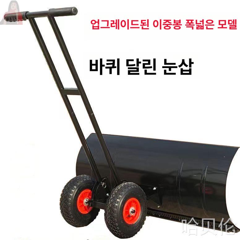 바퀴형 넉가래 제설삽 겨울철 제설기 눈밀대 제설도구 제설장비 손잡이 일반형 - 상세 이미지 5
