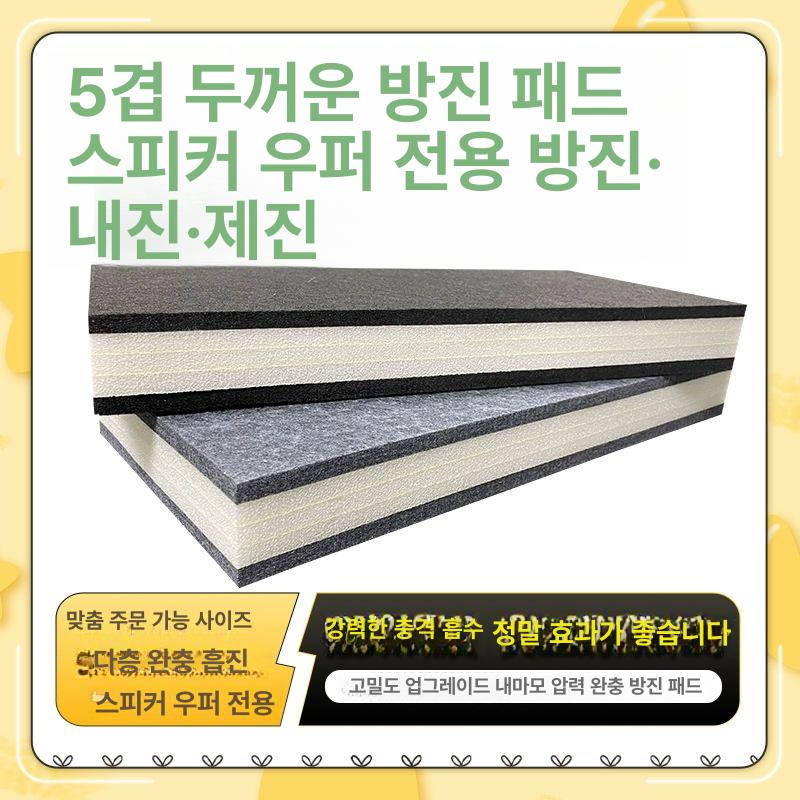 바닥 방음매트 소음방지 층간소음 충격 흡수 흡음재 차음 사무실 합주실 당구장 - 상세 이미지 3