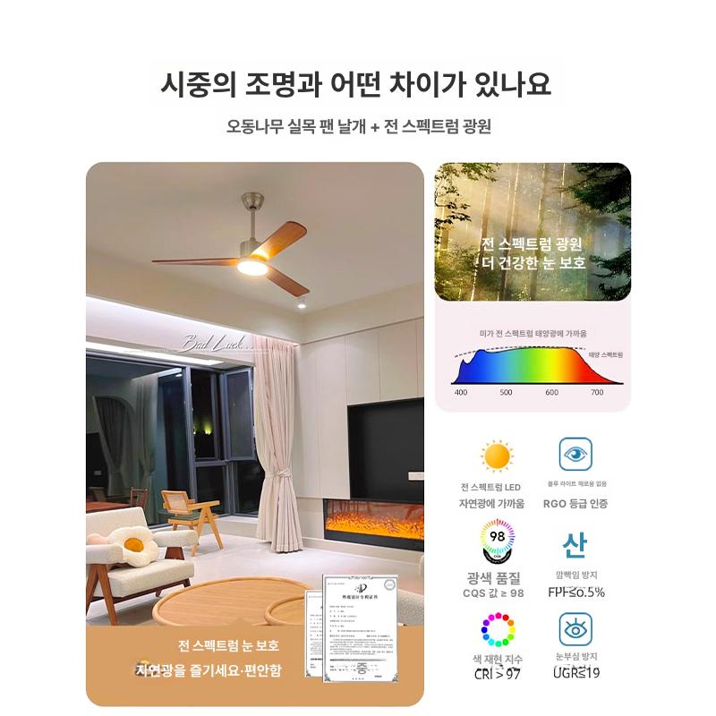 환기 천장실링팬 씰링팬 공기순환팬 침실 천장팬 북유럽 천장형선풍기 천장선풍기 - 상세 이미지 5