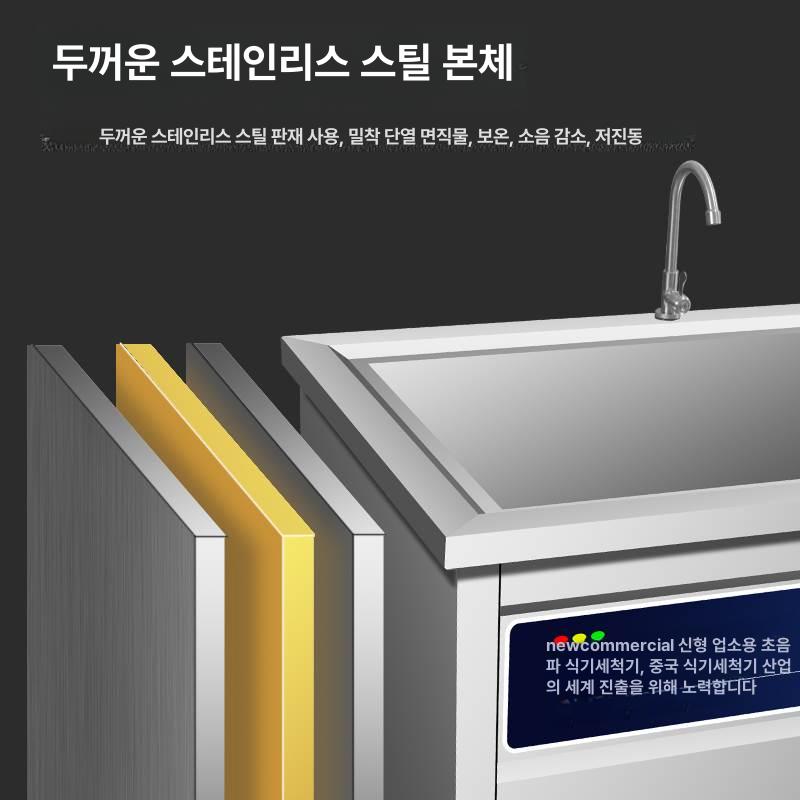 대용량 업소용초음파세척기 설거지 상업용 식당용 기본형 주방 - 상세 이미지 4