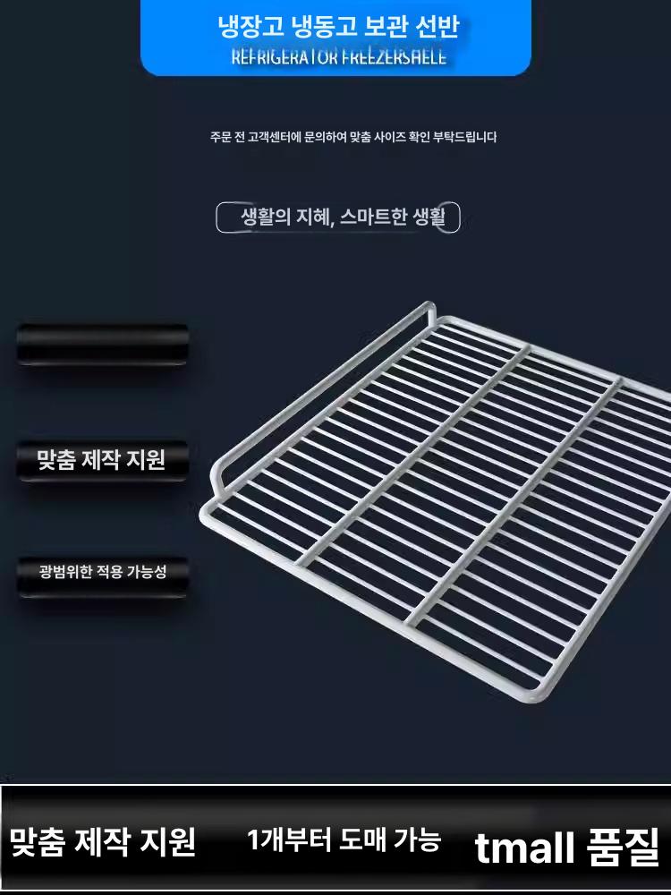 냉동고 선반 영업용 우성 바구니 파티션 직냉식 행잉형 올냉동 카페용 쟁반 식당 - 상세 이미지 3