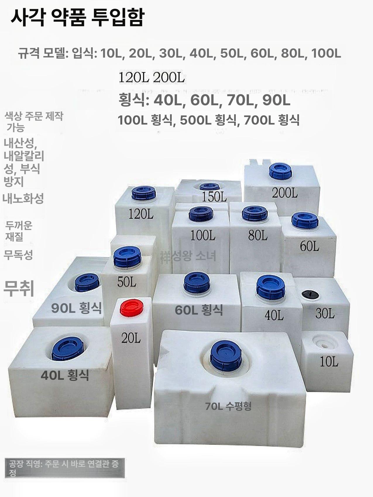 청수 워터탱크 저장통 물담기 캠핑용 차박 사각통 캠핑물통 개폐식 사각물탱크 - 상세 이미지 3