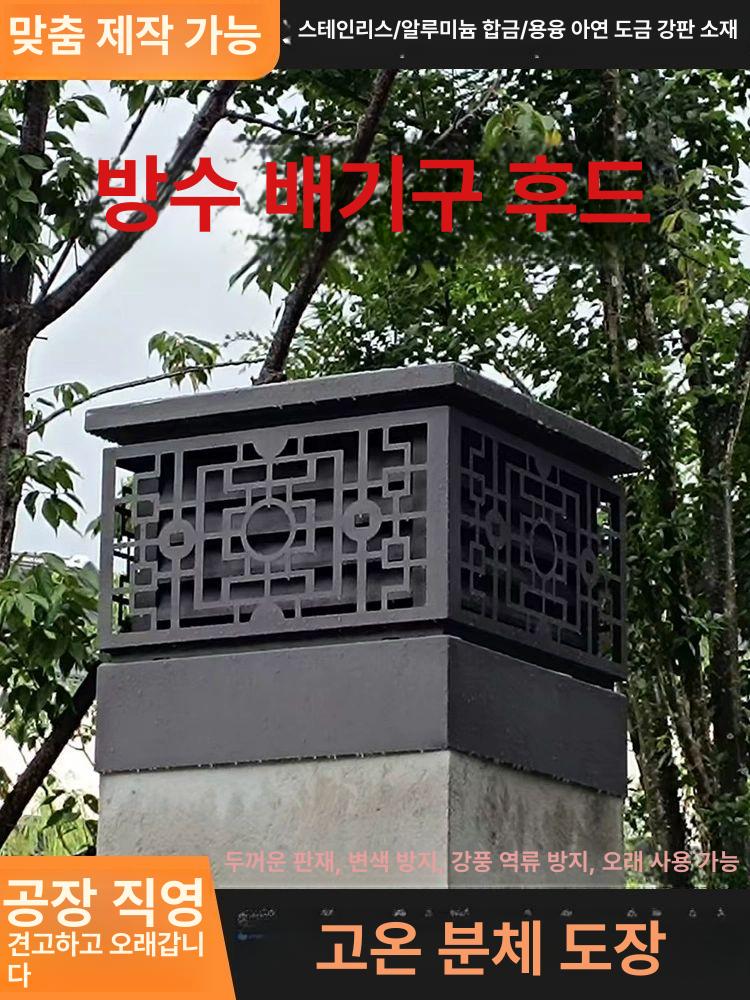 커버 벤츄레이터 배기팬 건물 옥상환풍기 캡 덕트 벤츄레타 환기구 지붕 루버 통풍 - 상세 이미지 2