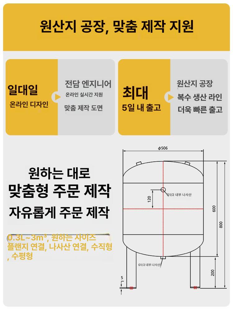 압축 스테인리스 에어탱크 공기통 산업용 고압 보조탱크 저장통 공업용 리시버탱크 - 상세 이미지 3