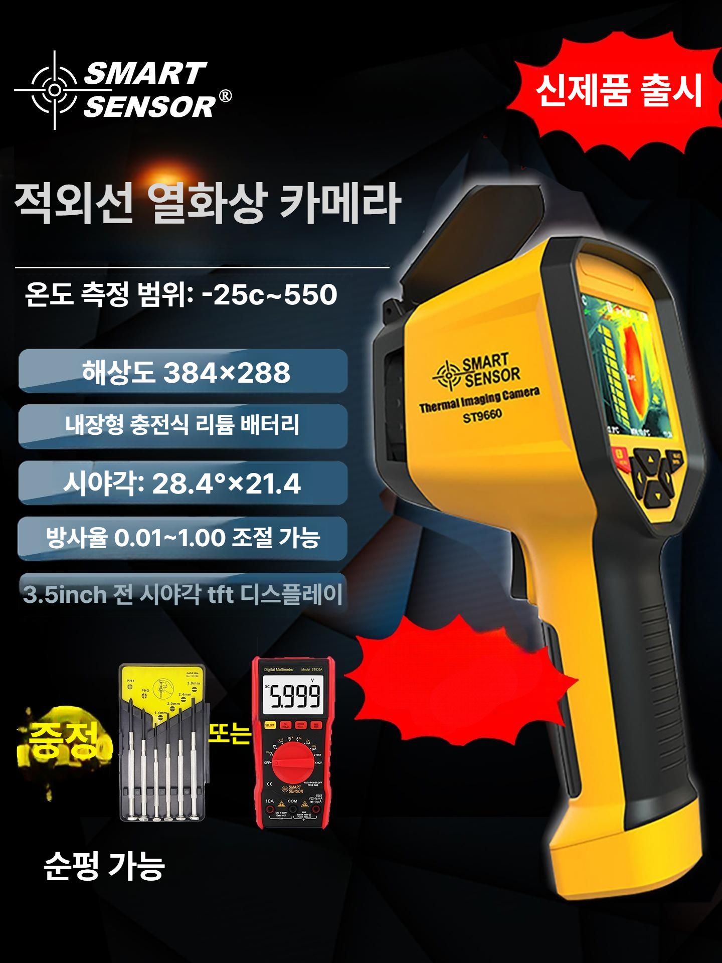 휴대용 열화상카메라 누수 탐지기 측정기 해상도 고화질 열감지기 전기 장치 열화상기 - 상세 이미지 2