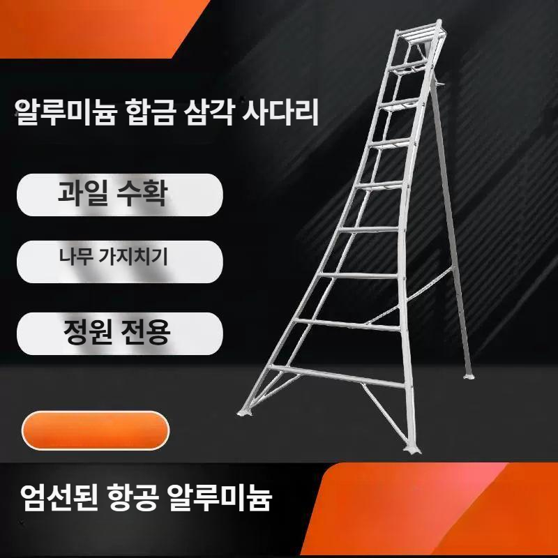 과수원 조경용사다리 수확 농가 원예용 안전 정원 전정 과수용사다리 전지용 농업용 - 상세 이미지 3