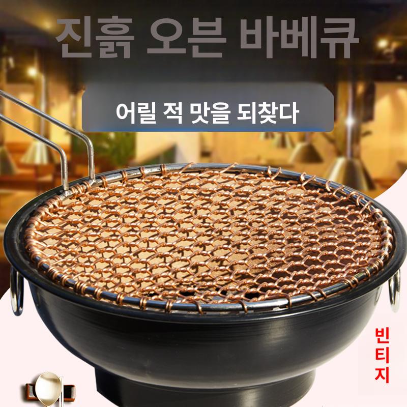 숯불 훈연 옛날화로 장작 진흙 캠핑 화로대 야외 맥반석석쇠 훈제 그릴망 불판 - 상세 이미지 3