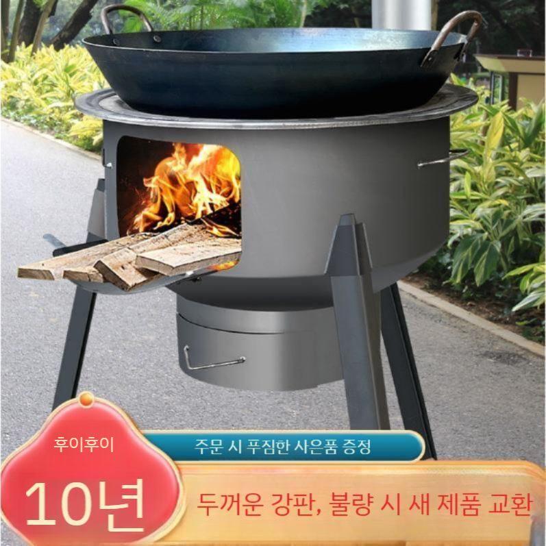 드럼통 화덕 대형 화로대 일체형 그릴 솥걸이 불멍 아궁이 숯불 난로 무쇠 숯불그릴 캠핑 20.07cm 박형로 + DM 제로 선물 - 상세 이미지 5