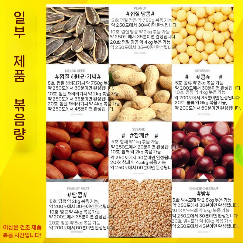 업소용 로스팅기 견과류 로스터 그릴 바베큐 로스타 화로 숯불 캠핑 석쇠 가정용 불판 원형 - 상세 이미지 4