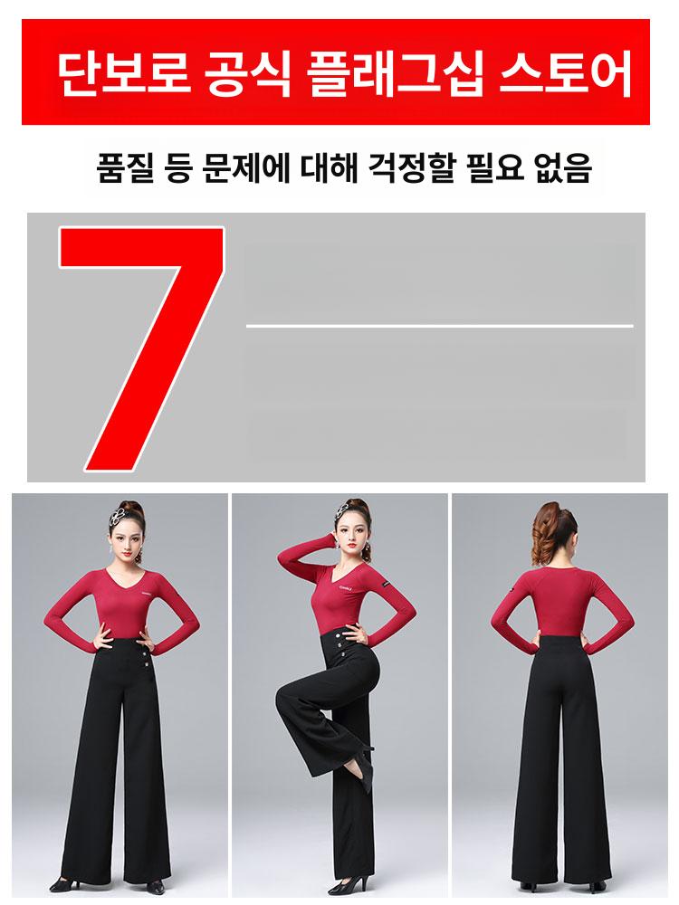 모던 댄스복 연습복 스포츠 여성 공연의상 라틴댄스 남성 댄스바지 사교 남자 라인 - 상세 이미지 4