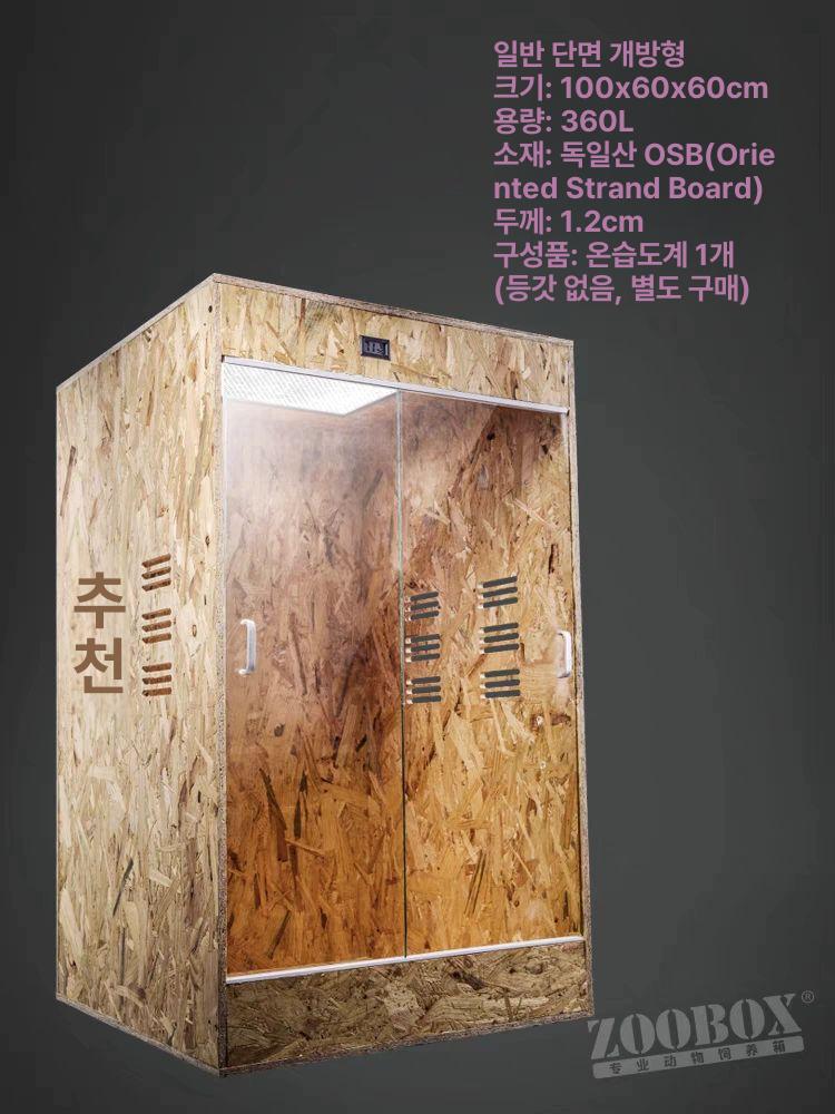 하우스 파충류사육장 애완용 집 거북이 케이지 온도조절 키우기 테라리움 뱀 조경 - 상세 이미지 5