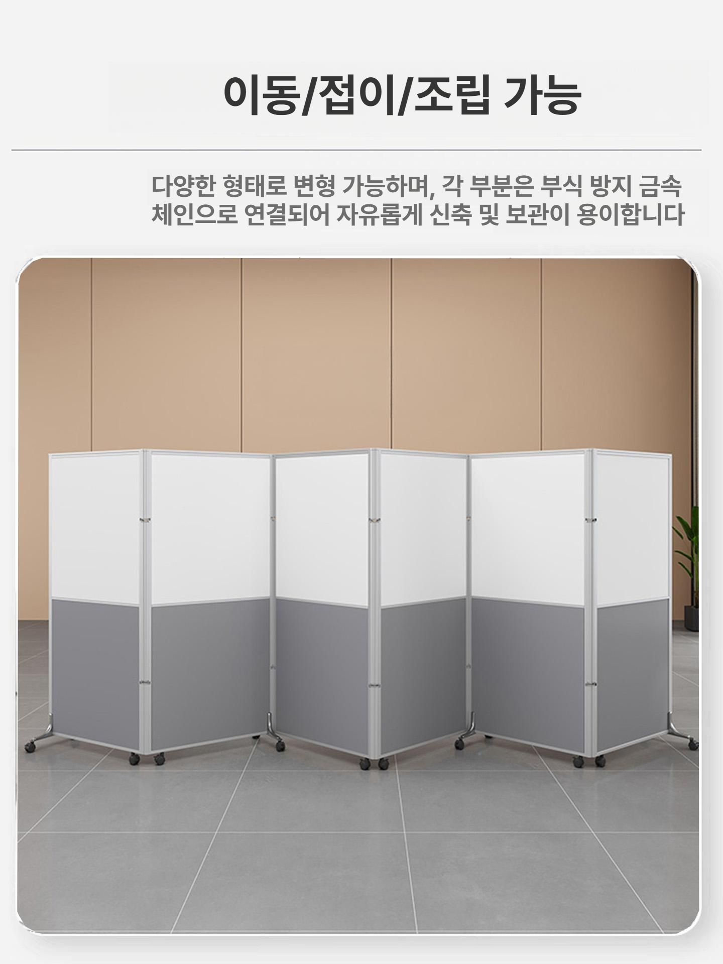 접이식 스탠드파티션 공간분리 가림막 거실 병풍 원룸 가벽 실내 사무실 이동식파티션 - 상세 이미지 2