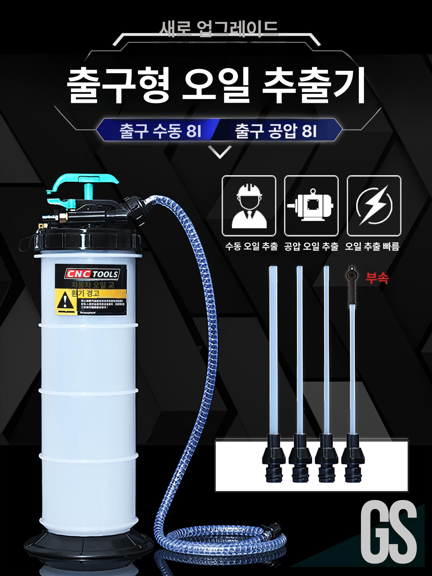 제거기 석션펌프 잔유 셀프 자가 정비 엔진오일석션 석션기 오일체인저 오일추출 차량 - 상세 이미지 2