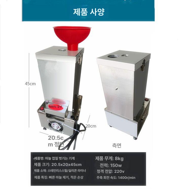 마늘껍질 필링기 통마늘 분리기 까는기계 필러 탈피기 껍질제거기 까기 손질 벗기기 - 상세 이미지 2