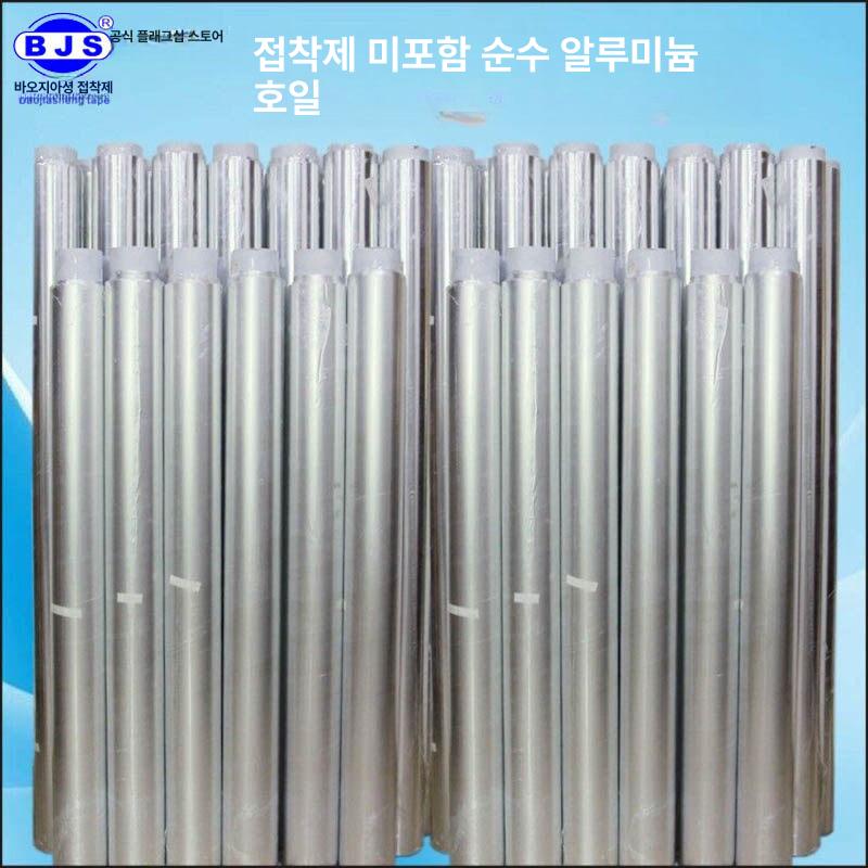 공업용호일 은박지 알루미늄호일 50m 차폐 후드 초박형 누수 단열 산업용 주석차페 - 상세 이미지 2