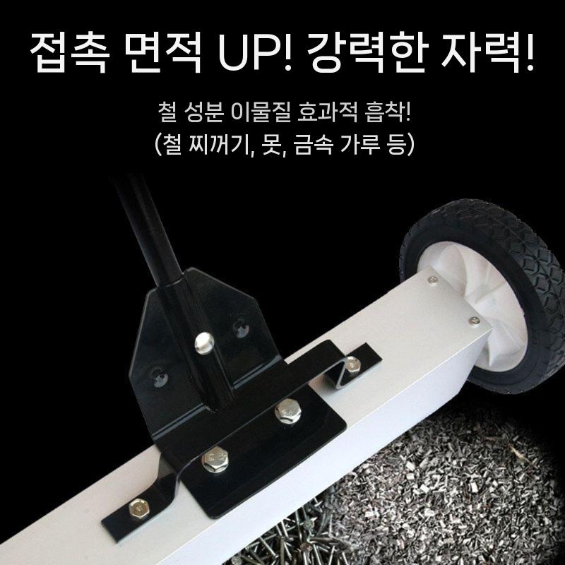 갈퀴형 자석청소기 수거기 철가루 산업용 핸드 바퀴형 공장용 휠자석 바닥 제거 자력 - 상세 이미지 2