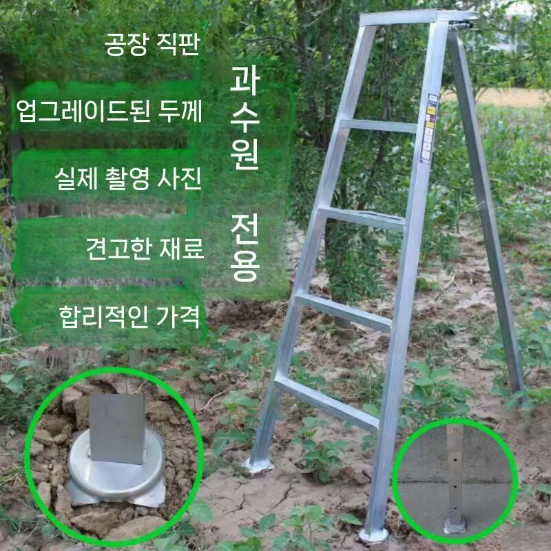 작업용 과수원사다리 발판 삼발이 조경용 가지치기 정원사다리 원예사다리 조경사다리 - 상세 이미지 2